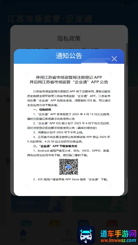 ��ҵͨ��׿���ֻ���