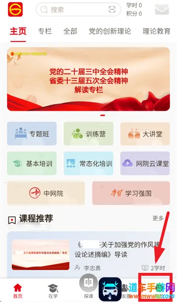 ������Ժ(���ݸɲ�ѧϰƽ̨)