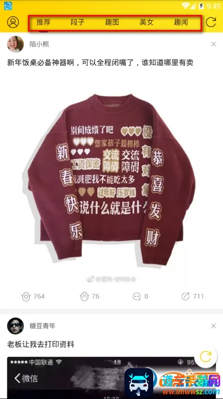 扯淡联盟(搞笑段子社区) 扯淡联盟(搞笑段子社区)
