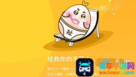 扯淡联盟(搞笑段子社区) 扯淡联盟(搞笑段子社区)