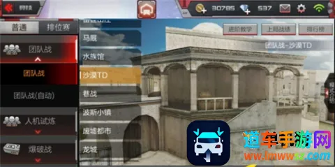 穿越火线枪战王者云游戏 第1张图