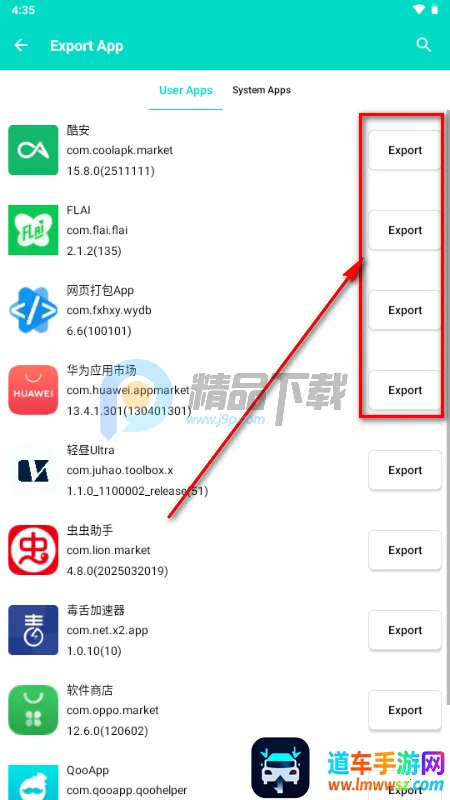 ������(APK�����빤��)