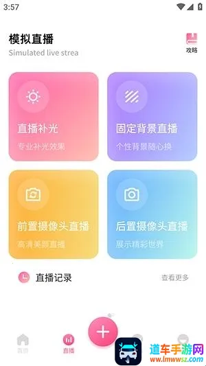 青创资讯助手(直播创作辅助工具) 青创资讯助手(直播创作辅助工具)