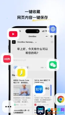 С��OmniBox(֪ʶ��������)