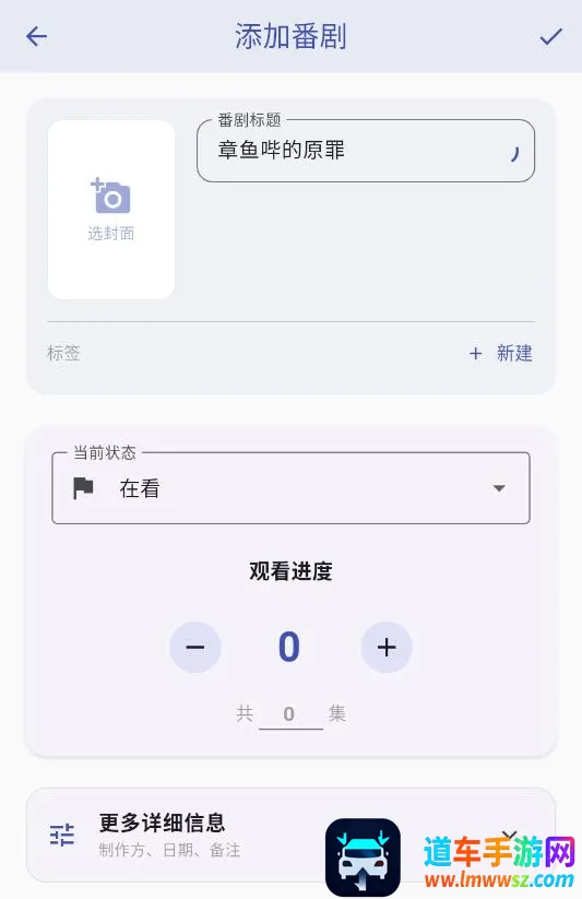 追番喵(追番神器功能) 追番喵(追番神器功能)