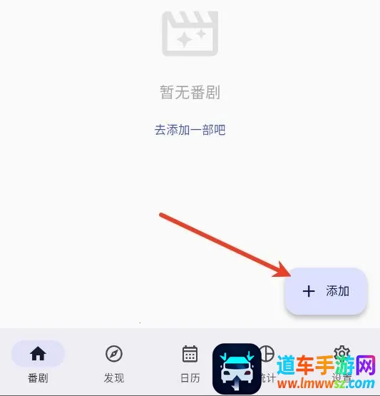 追番喵(追番神器功能) 追番喵(追番神器功能)