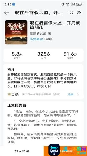 ҹè�Ķ�С˵�����ֻ���