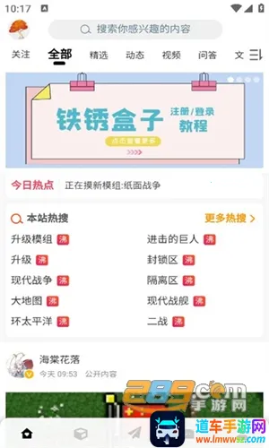 末忆铁锈盒子2026下载安装 末忆铁锈盒子2026下载安装