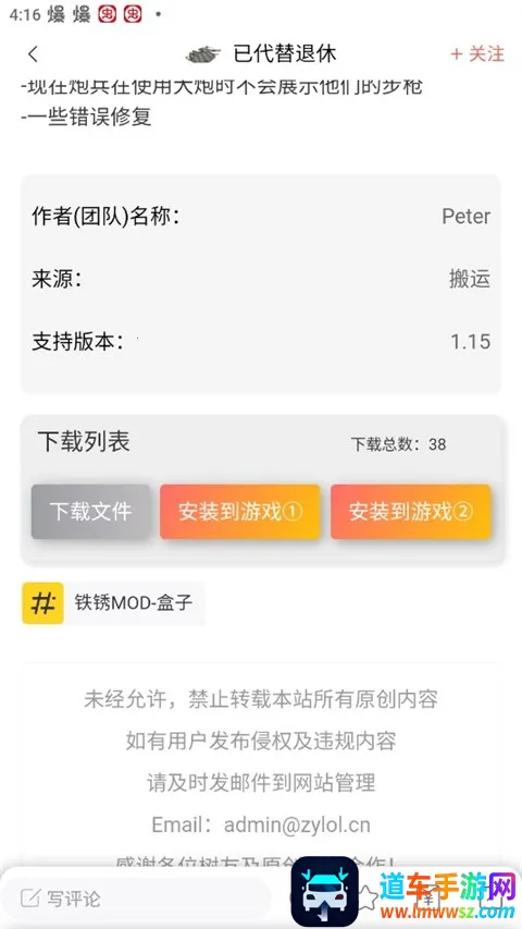 末忆铁锈盒子2026下载安装 末忆铁锈盒子2026下载安装