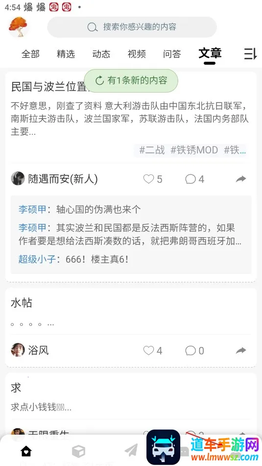 末忆铁锈盒子2026下载安装 末忆铁锈盒子2026下载安装