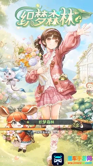 织梦森林安卓版手机版 织梦森林安卓版手机版