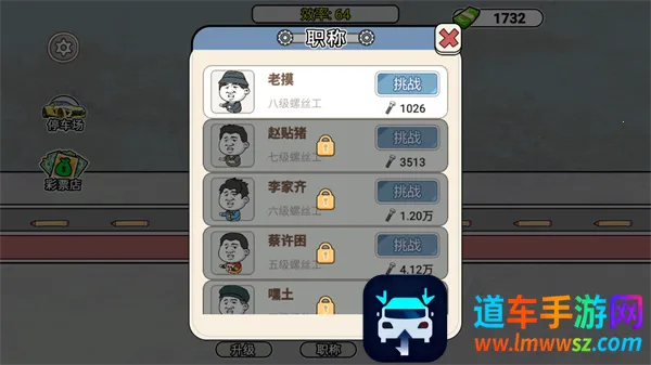打螺丝我贼溜(螺丝闯关游戏) 打螺丝我贼溜(螺丝闯关游戏)