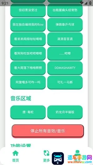 唐-毒蛇语音盒(语音素材免费平台) 唐-毒蛇语音盒(语音素材免费平台)