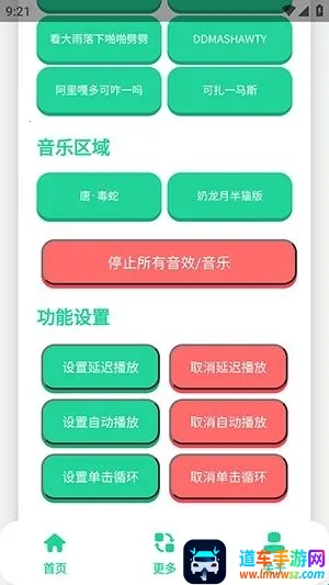 唐-毒蛇语音盒(语音素材免费平台) 唐-毒蛇语音盒(语音素材免费平台)