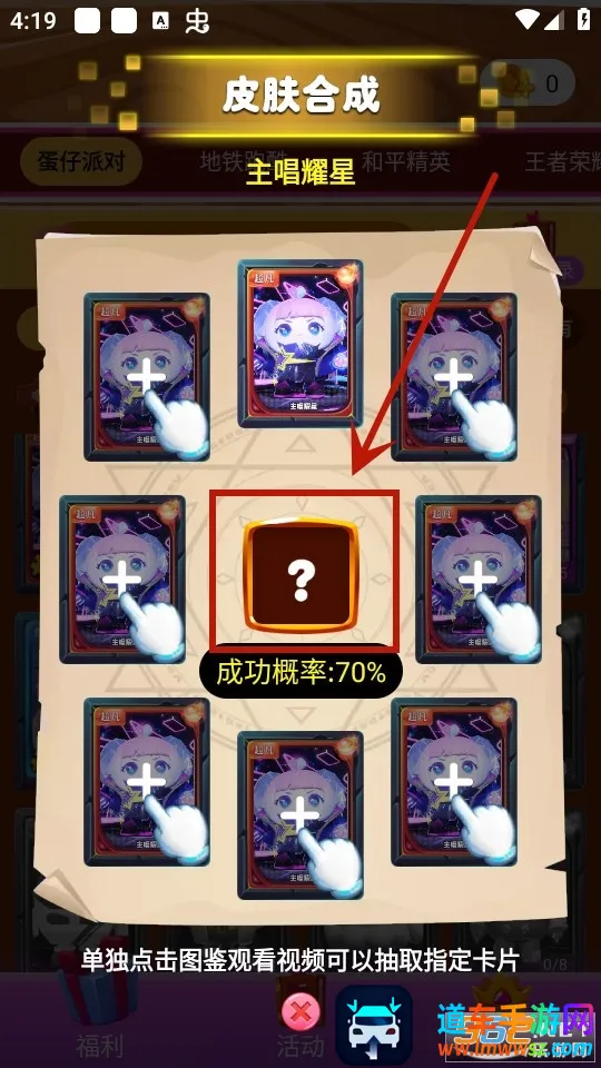 全皮大佬最新手机版 全皮大佬最新手机版