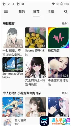 ASMR ONLINE2026下载安装 ASMR ONLINE2026下载安装