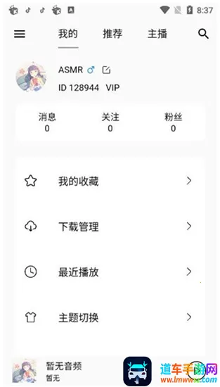 ASMR ONLINE2026下载安装 ASMR ONLINE2026下载安装