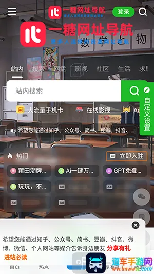 一糖导航2026下载安装 一糖导航2026下载安装