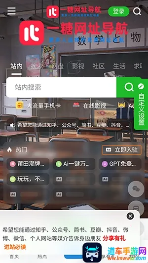 一糖导航2026下载安装 一糖导航2026下载安装