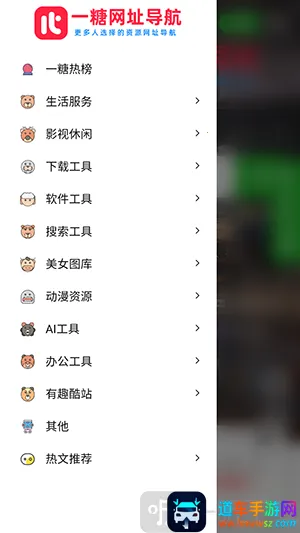 一糖导航2026下载安装 一糖导航2026下载安装