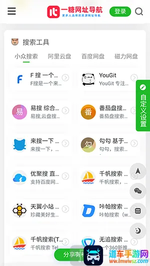 一糖导航2026下载安装 一糖导航2026下载安装