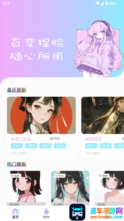 reality二次元捏脸2026下载安装 reality二次元捏脸2026下载安装