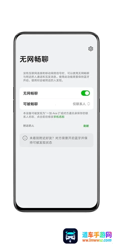 无网畅聊(无网社交软件) 无网畅聊(无网社交软件)