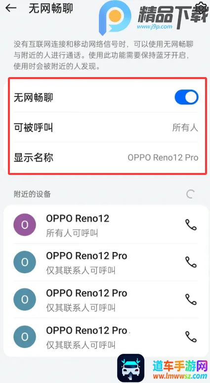 无网畅聊(无网社交软件) 无网畅聊(无网社交软件)