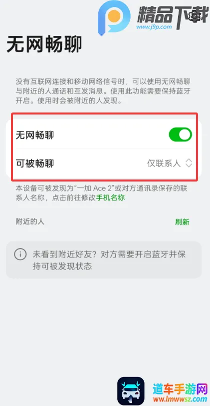 无网畅聊(无网社交软件) 无网畅聊(无网社交软件)
