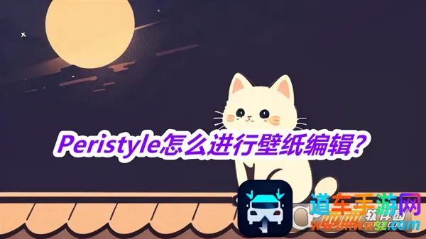 Peristyle�����ֻ���