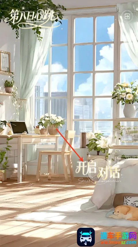 第八日心跳(情感陪伴app) 第八日心跳(情感陪伴app)