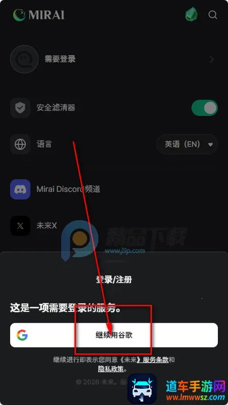 MIRAI AI聊天(AI恋爱互动游戏) MIRAI AI聊天(AI恋爱互动游戏)