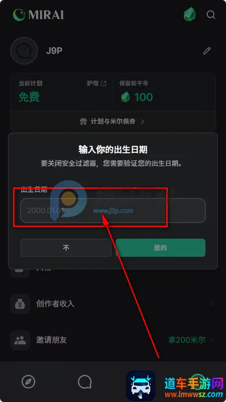 MIRAI AI聊天(AI恋爱互动游戏) MIRAI AI聊天(AI恋爱互动游戏)