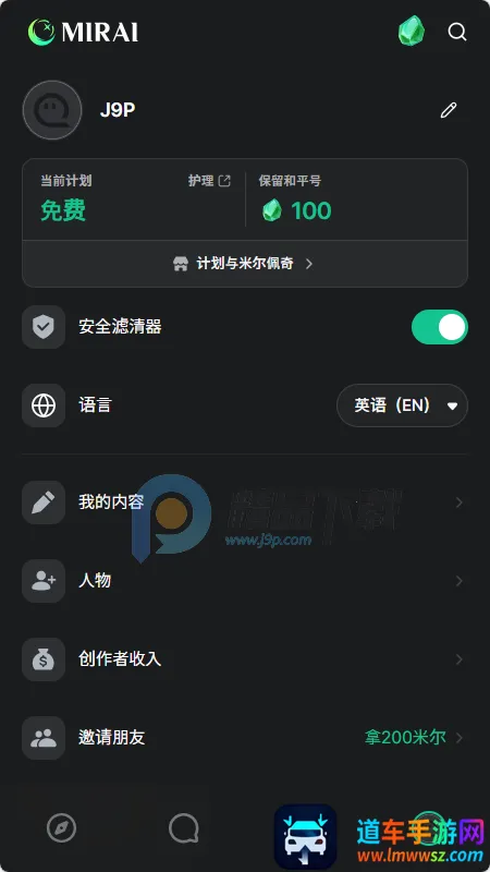 MIRAI AI聊天 MIRAI AI聊天