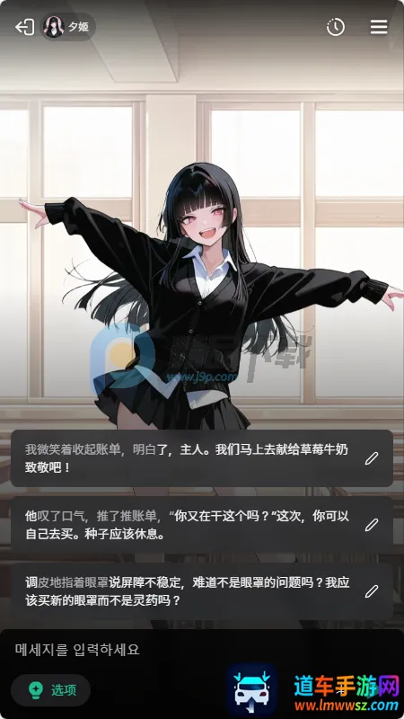 MIRAI AI聊天 MIRAI AI聊天