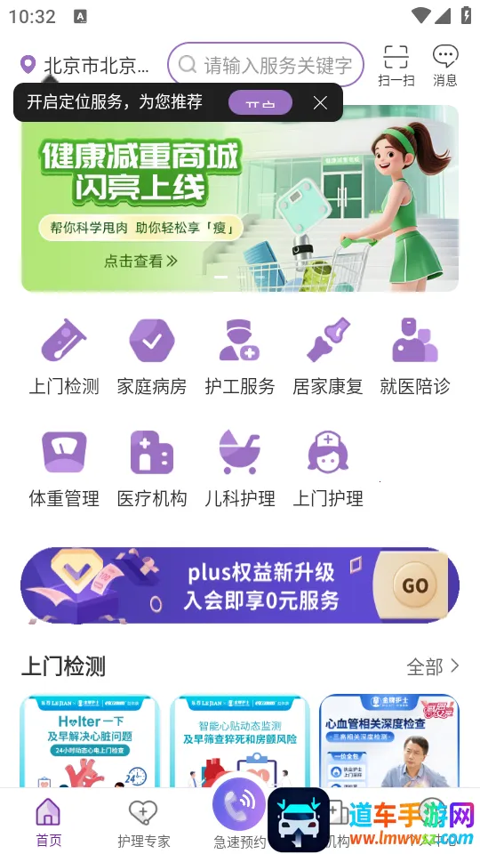 使用教程截图2
