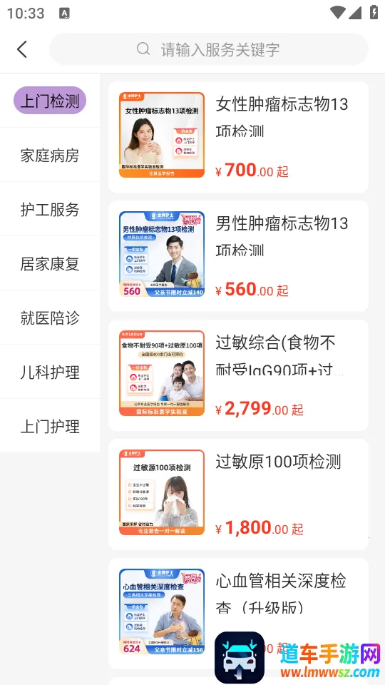 使用教程截图3