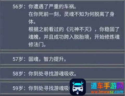 人生重开模拟器(人生模拟游戏) 人生重开模拟器(人生模拟游戏)