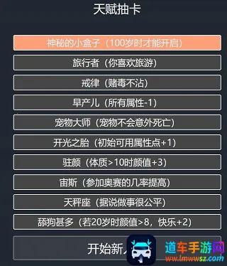 人生重开模拟器(人生模拟游戏) 人生重开模拟器(人生模拟游戏)