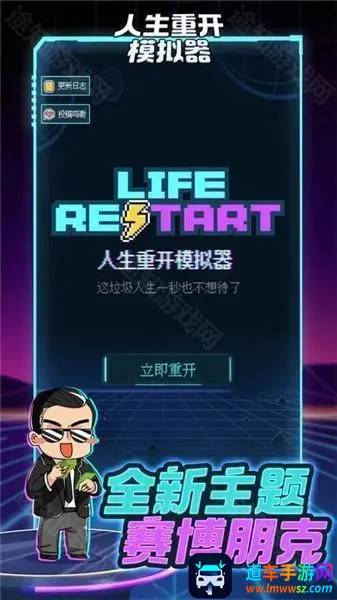 人生重开模拟器(人生模拟游戏) 人生重开模拟器(人生模拟游戏)