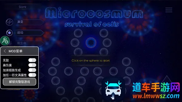 ΢����ģ����(ϸ��������Ϸ)