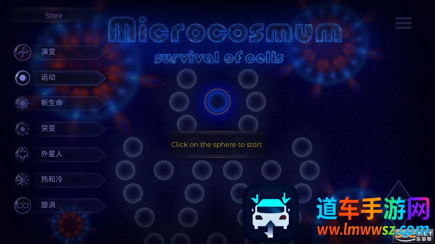 ΢����ģ����(ϸ��������Ϸ)