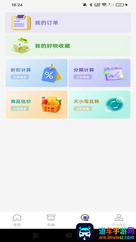 特价商城批发淘(特价购物软件) 特价商城批发淘(特价购物软件)