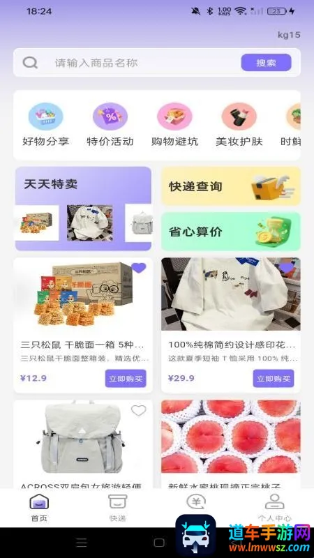 特价商城批发淘(特价购物软件) 特价商城批发淘(特价购物软件)