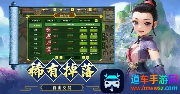 独步武林之热血江湖安卓版手机版 独步武林之热血江湖安卓版手机版