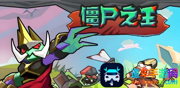 ��ʬ֮�������2026�ٷ����°汾