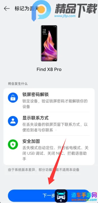 OPPO�����豸��λ(OPPO ��ȫ�ػ�)