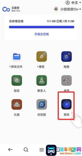 OPPO�����豸��λ(OPPO ��ȫ�ػ�)