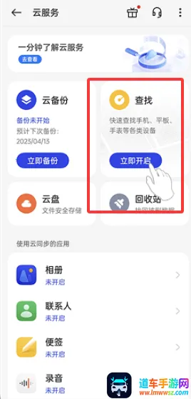 OPPO�����豸��λ(OPPO ��ȫ�ػ�)