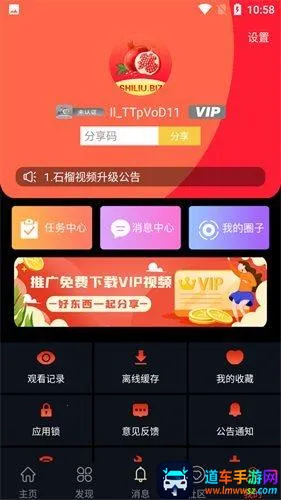 ʯ����Ƶ2026�ٷ����°汾